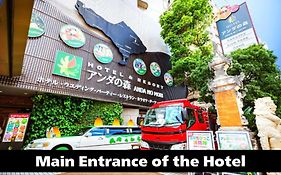 アンダの森 大阪天王寺タワー - ファミリー向けホテル